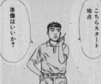 頭文字dの史浩という謎のキャラクターwwwww おすすめマンガの紹介ブログ